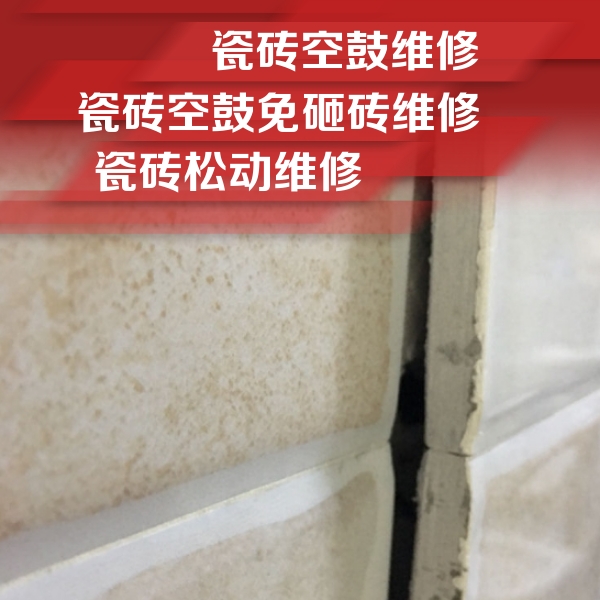 色达瓷砖空鼓维修公司分享瓷砖胶薄贴法的具体操作步骤